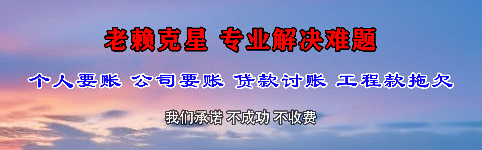寿宁催收公司